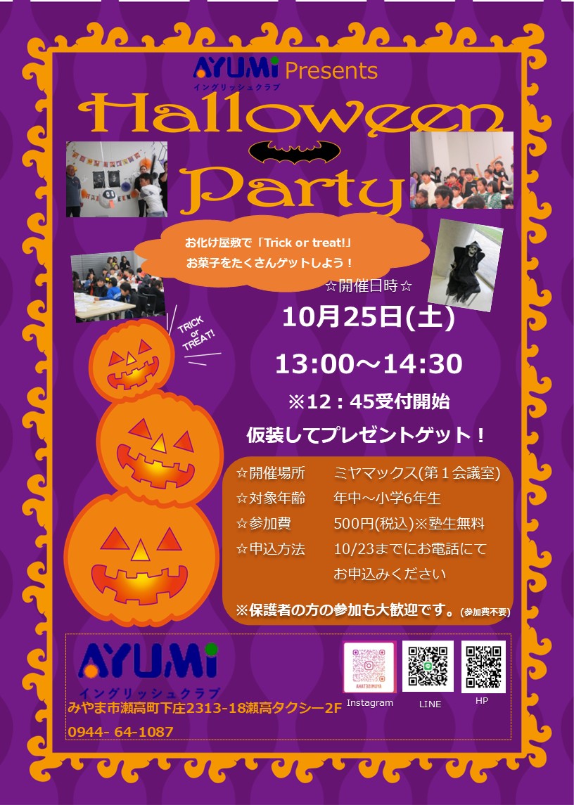 りかゆわ様 ハロウィンおまとめ専用ページ ハロウィンイベント | SPA